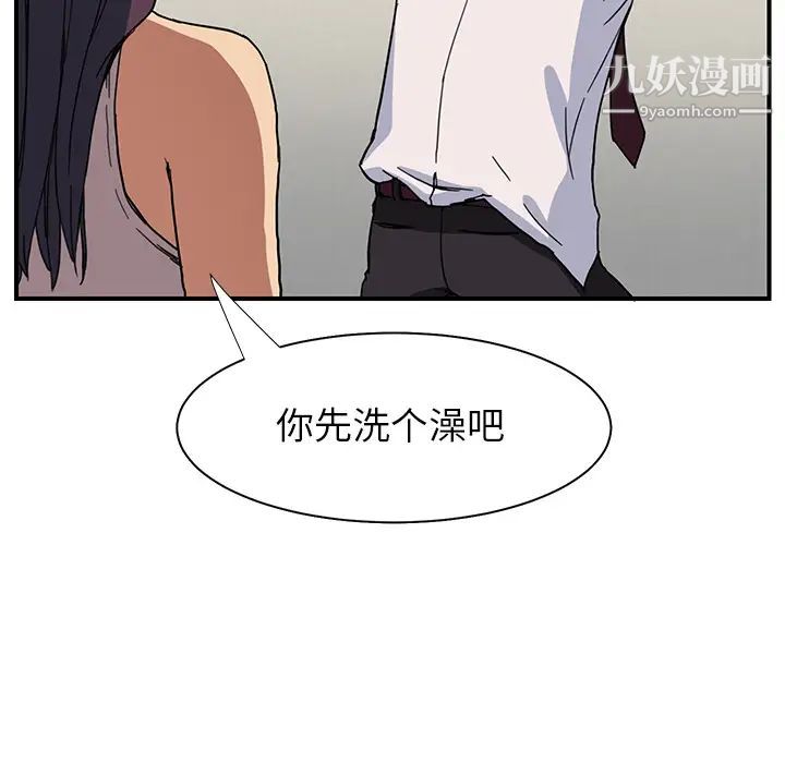 继母，第5话，第 44 页