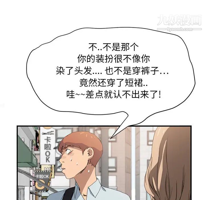 继母，第5话，第 11 页