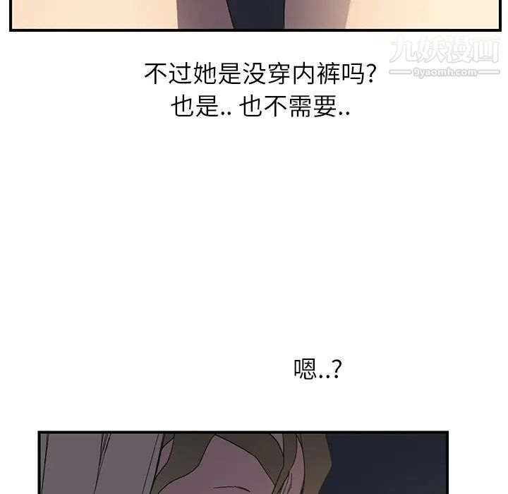 继母，第5话，第 103 页