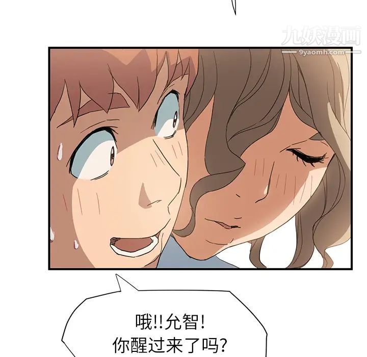 继母，第5话，第 159 页