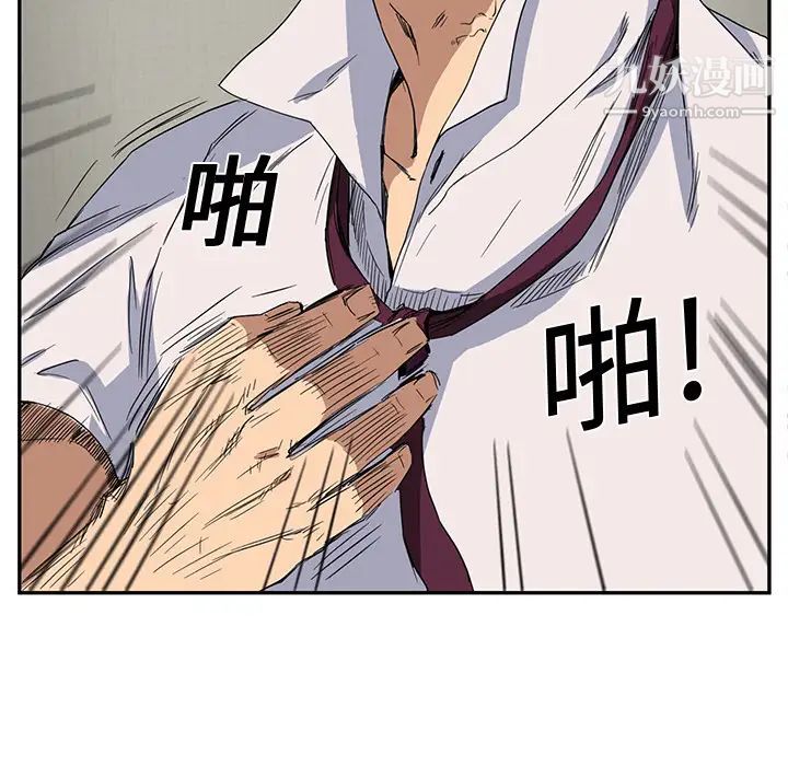 继母，第5话，第 40 页