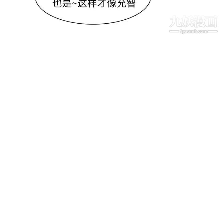 继母，第5话，第 20 页