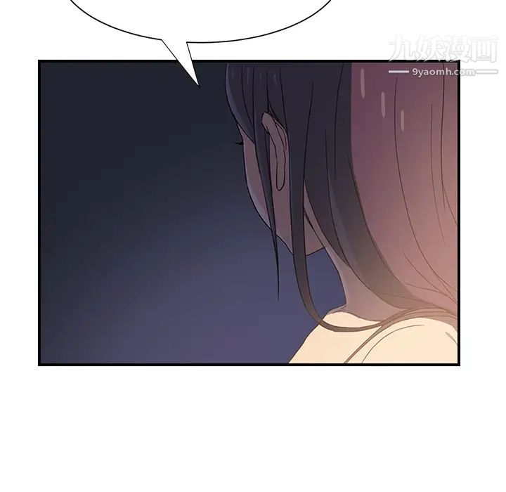 继母，第5话，第 122 页