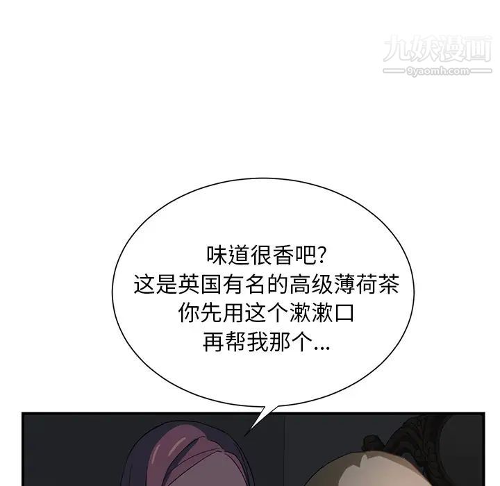 继母，第5话，第 126 页