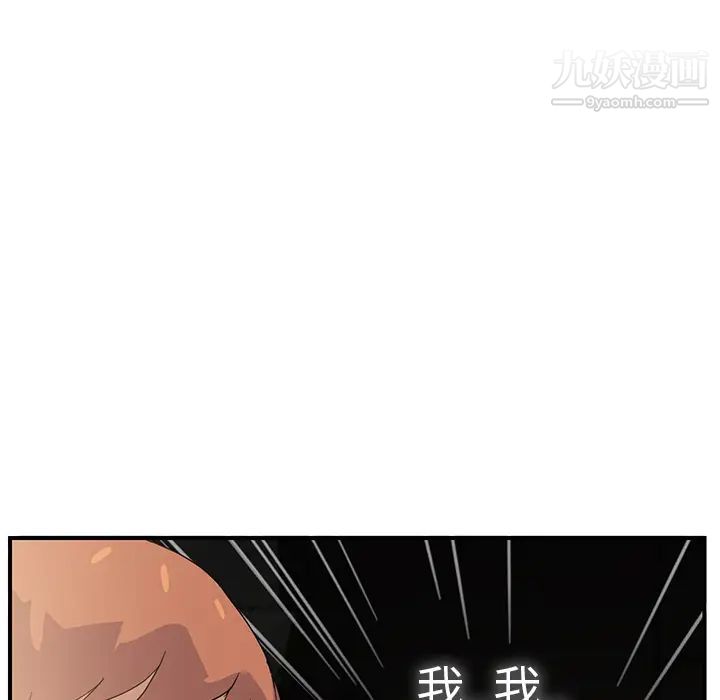 继母，第5话，第 84 页