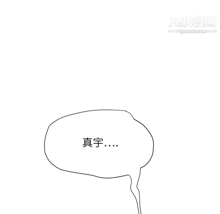 继母，第5话，第 158 页