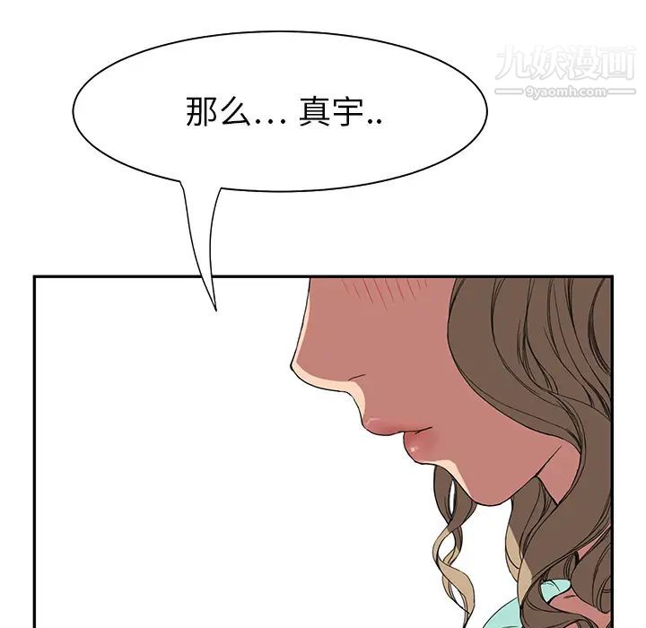 继母，第5话，第 21 页