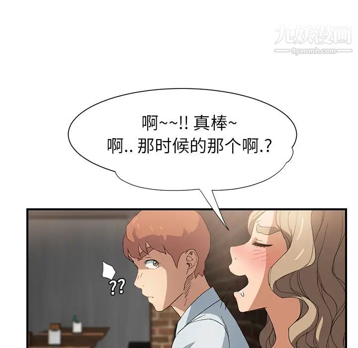继母，第5话，第 65 页