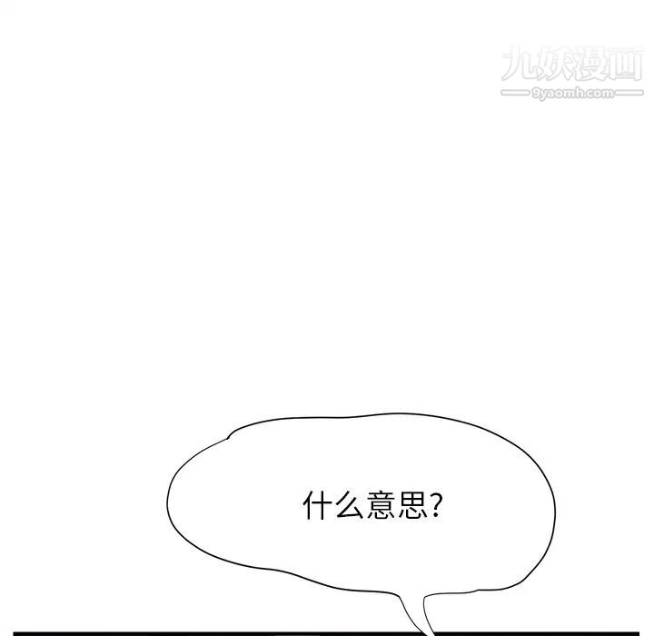 继母，第5话，第 109 页