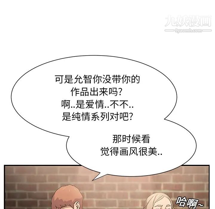 继母，第5话，第 63 页