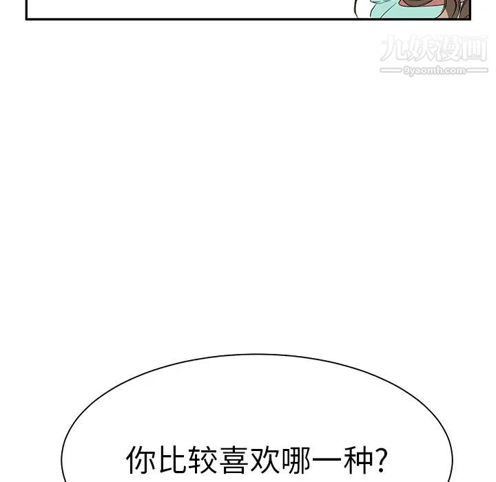 继母，第5话，第 22 页