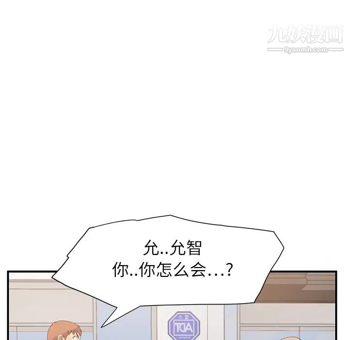 继母，第5话，第 9 页
