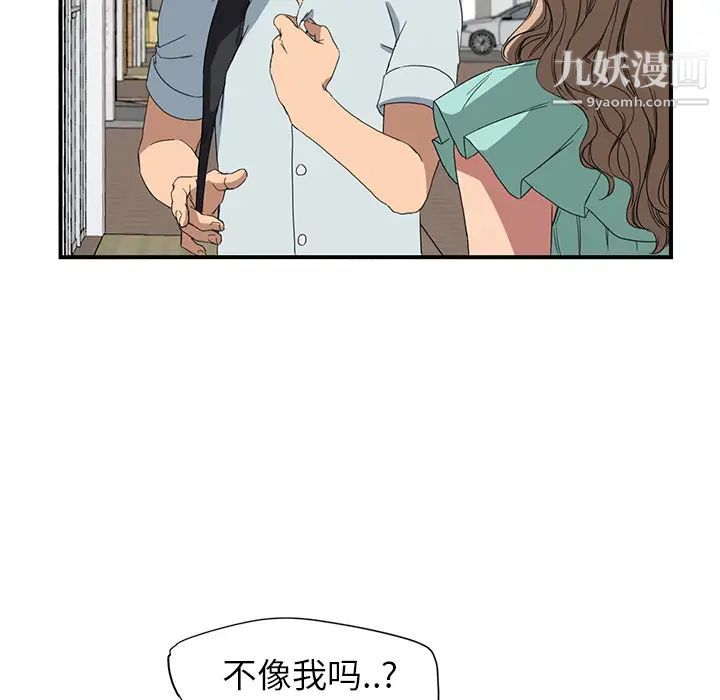 继母，第5话，第 12 页