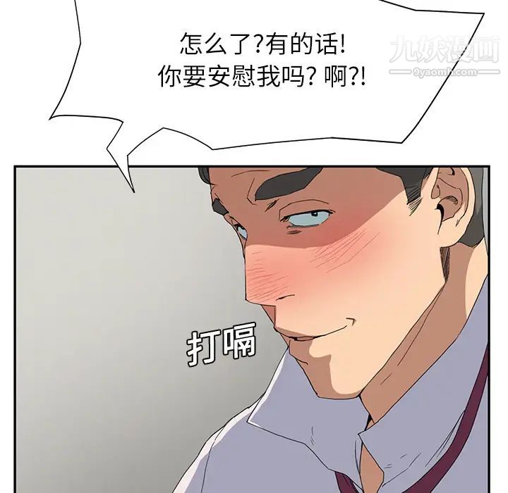 继母，第5话，第 33 页