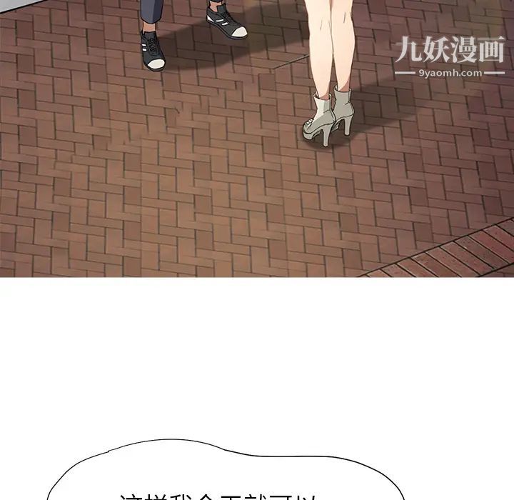 继母，第5话，第 50 页