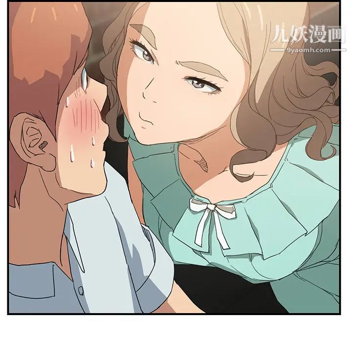 继母，第5话，第 77 页