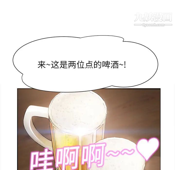 继母，第5话，第 60 页