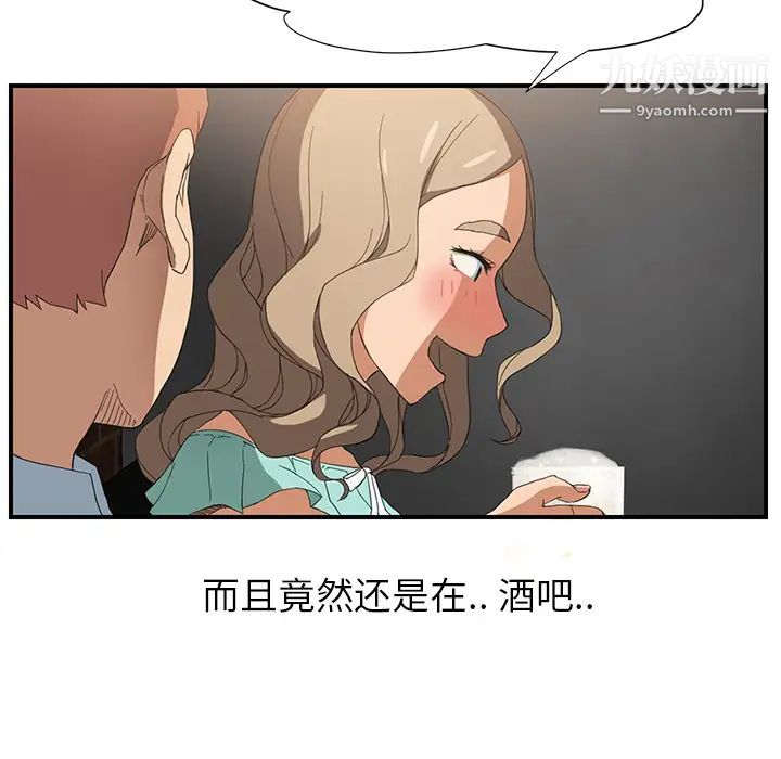 继母，第5话，第 62 页