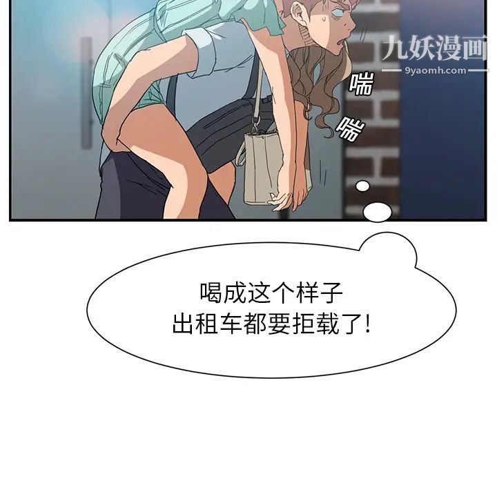 继母，第5话，第 157 页