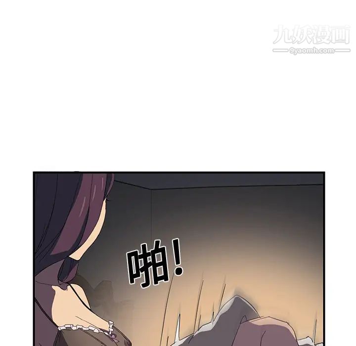 继母，第5话，第 132 页