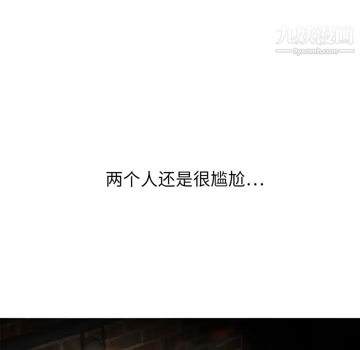 继母，第5话，第 56 页