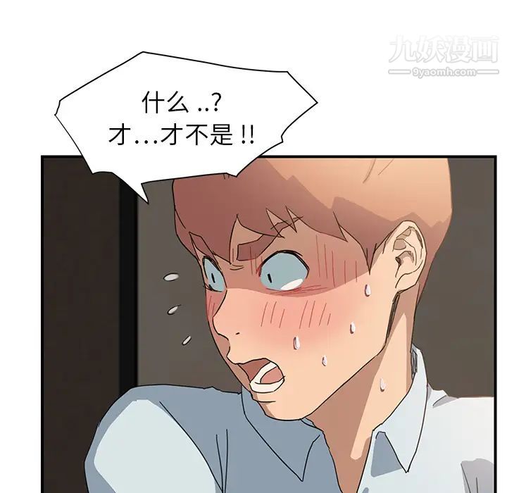 继母，第6话，第 96 页