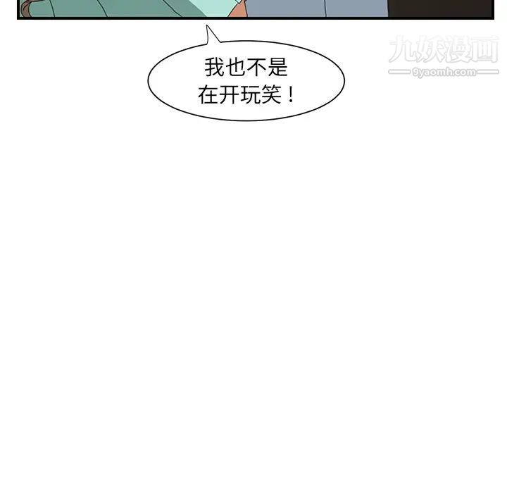 继母，第6话，第 123 页