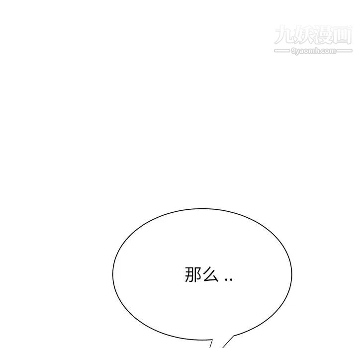 继母，第6话，第 99 页