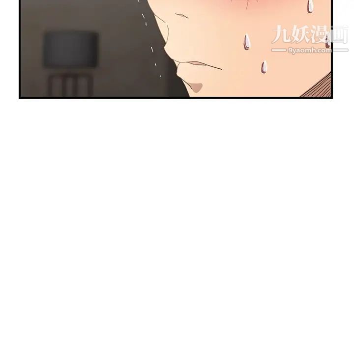 继母，第6话，第 143 页