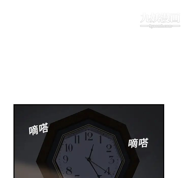 继母，第6话，第 59 页
