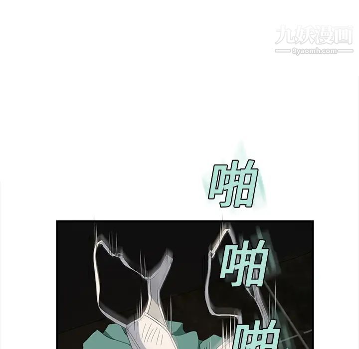 继母，第6话，第 135 页