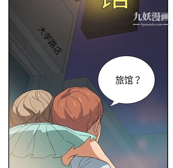 继母，第6话，第 5 页