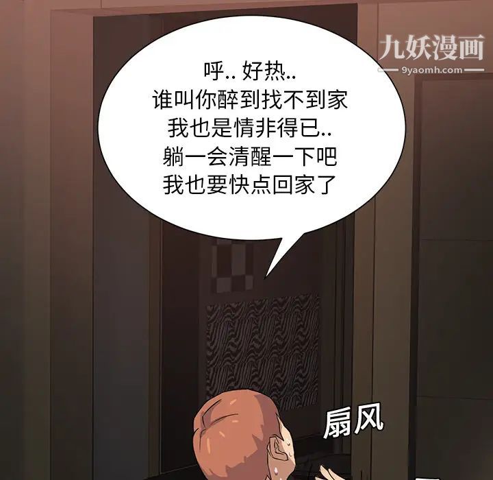 继母，第6话，第 16 页