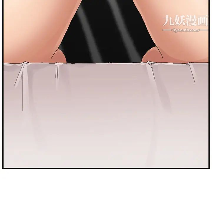 继母，第6话，第 106 页