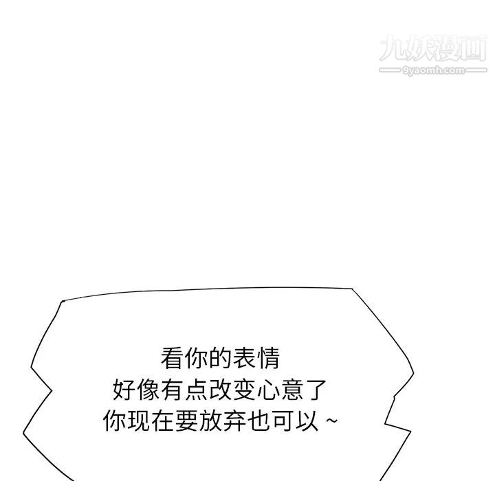 继母，第6话，第 161 页
