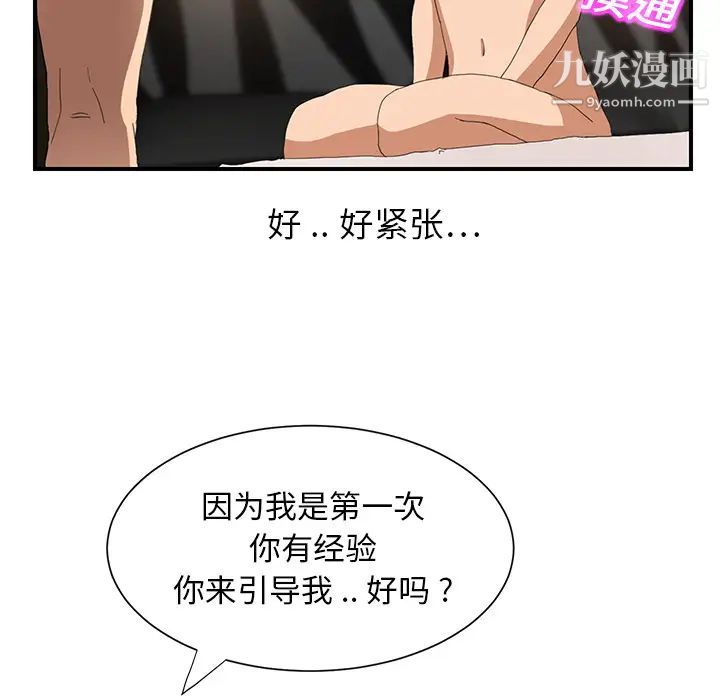 继母，第6话，第 147 页