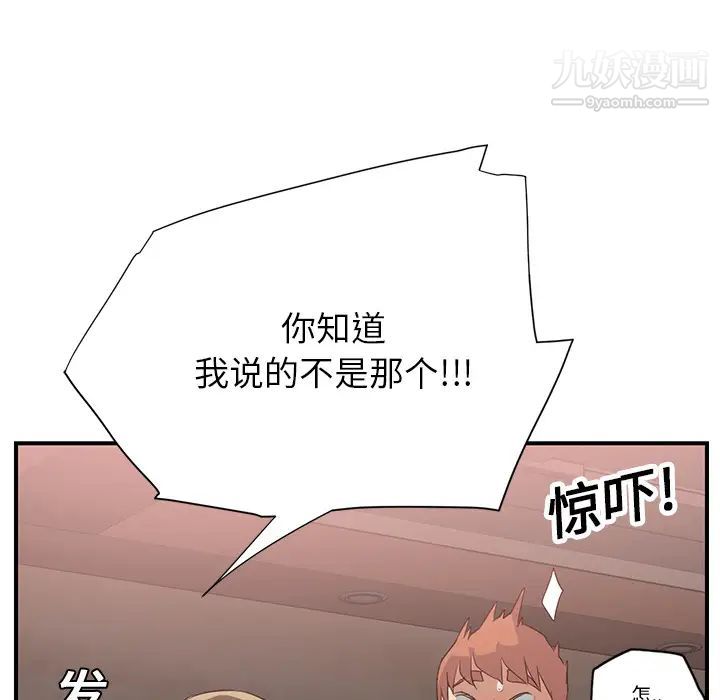 继母，第6话，第 44 页