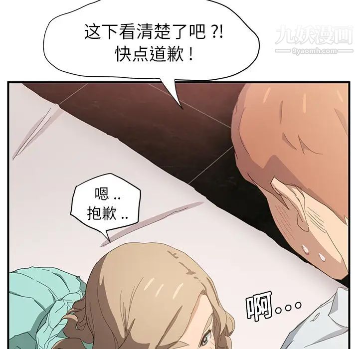 继母，第6话，第 86 页