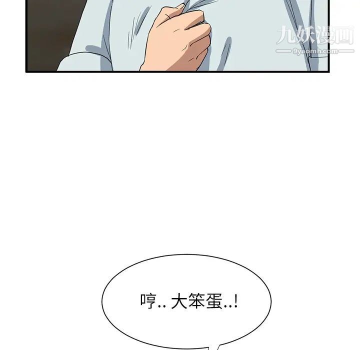 继母，第6话，第 40 页