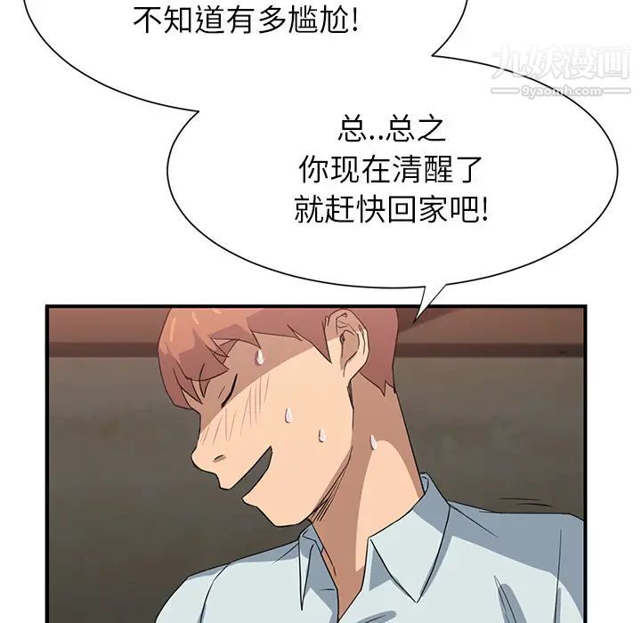 继母，第6话，第 39 页