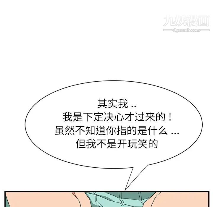 继母，第6话，第 126 页