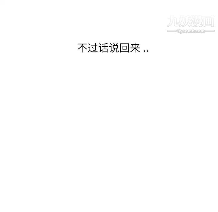 继母，第6话，第 166 页