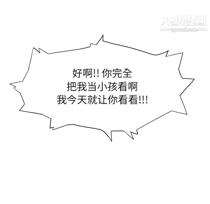 继母，第6话，第 69 页