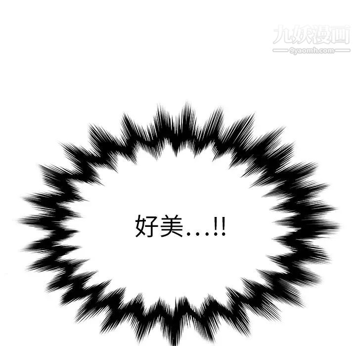 继母，第6话，第 141 页