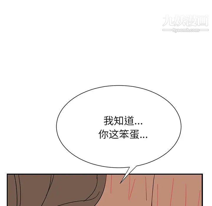 继母，第6话，第 8 页