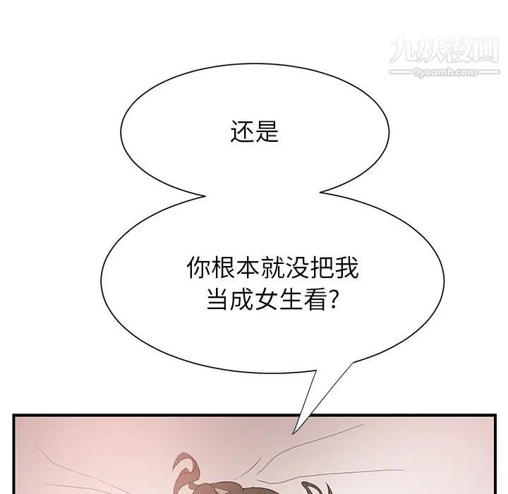 继母，第6话，第 33 页