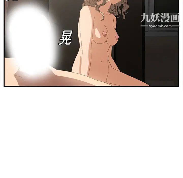 继母，第6话，第 170 页