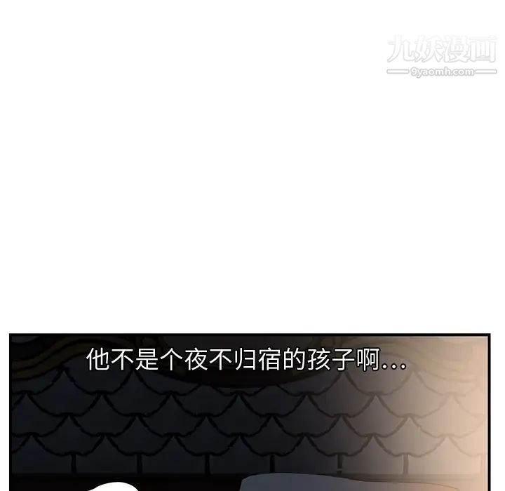 继母，第6话，第 62 页
