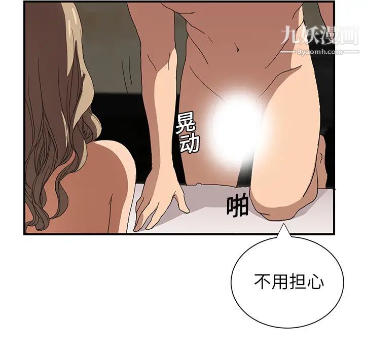 继母，第6话，第 148 页