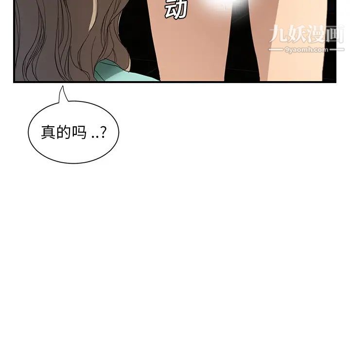 继母，第6话，第 132 页